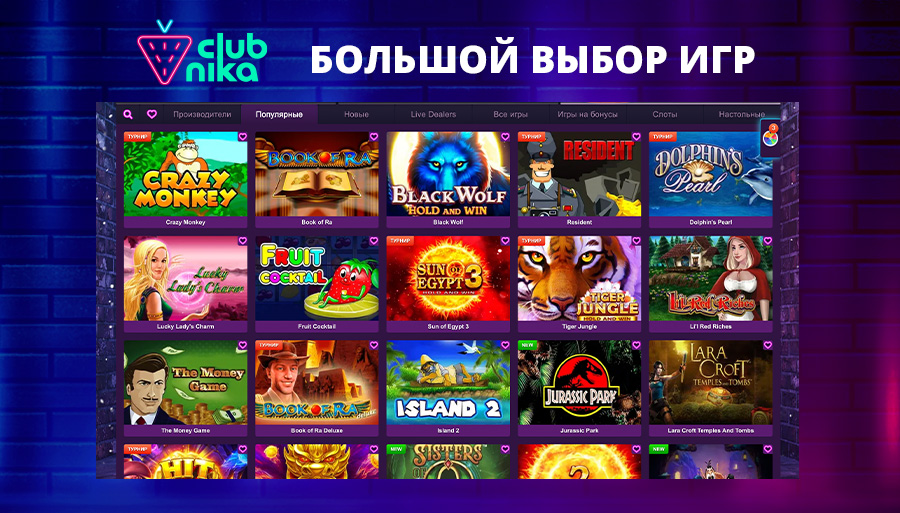 Выбор игр в казино Клубника